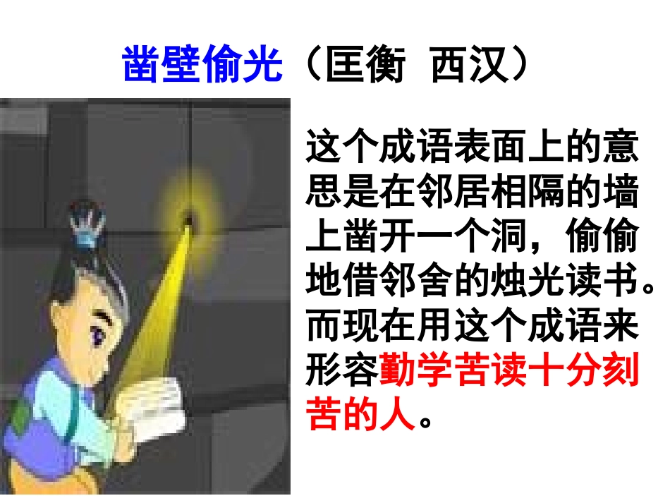 断章-(3)_第2页