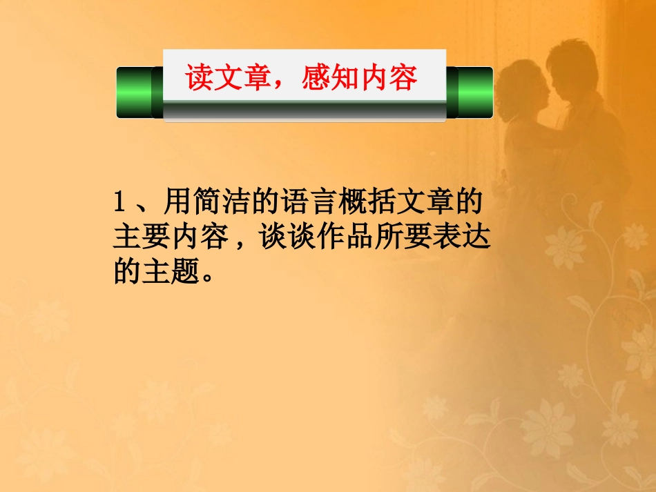 7.麦琪的礼物_第3页