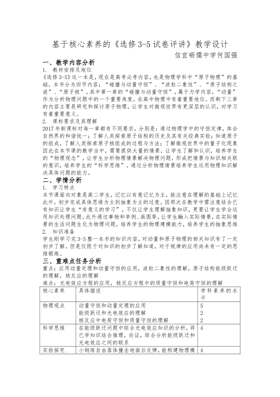 本章复习与检测_第1页