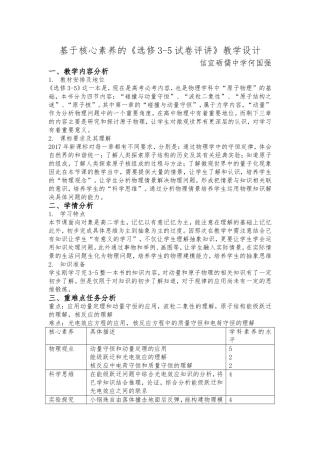 本章复习与检测