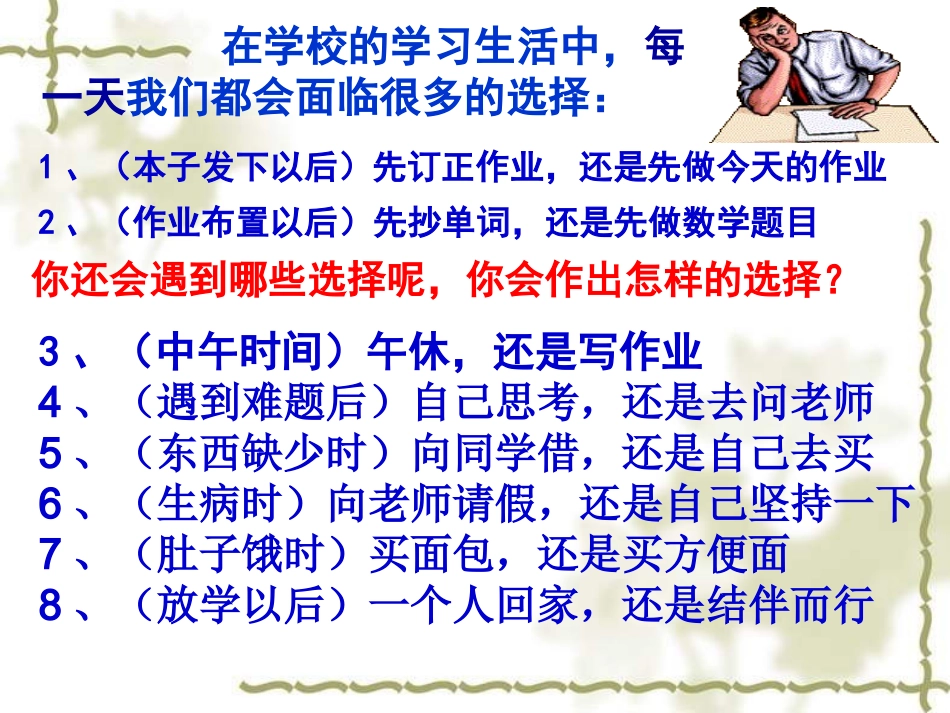 第八课依法治国-(2)_第3页