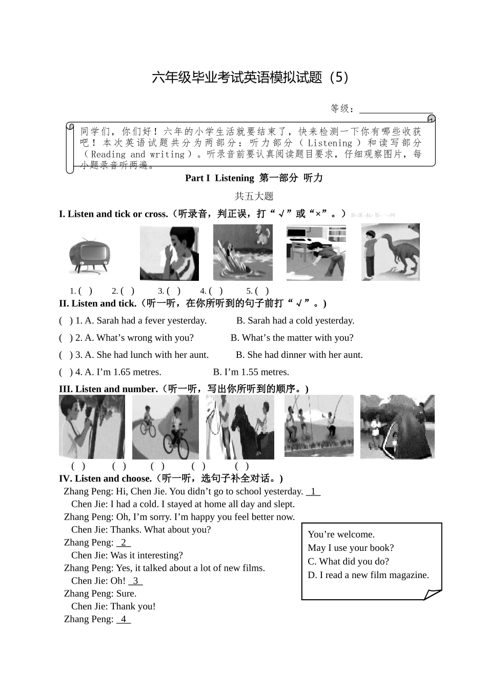 六年级毕业考试英语模拟试题(5)有答案_第1页