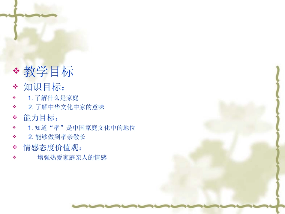 身边的文化遗产_第2页