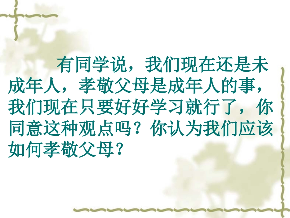 身边的文化遗产_第3页