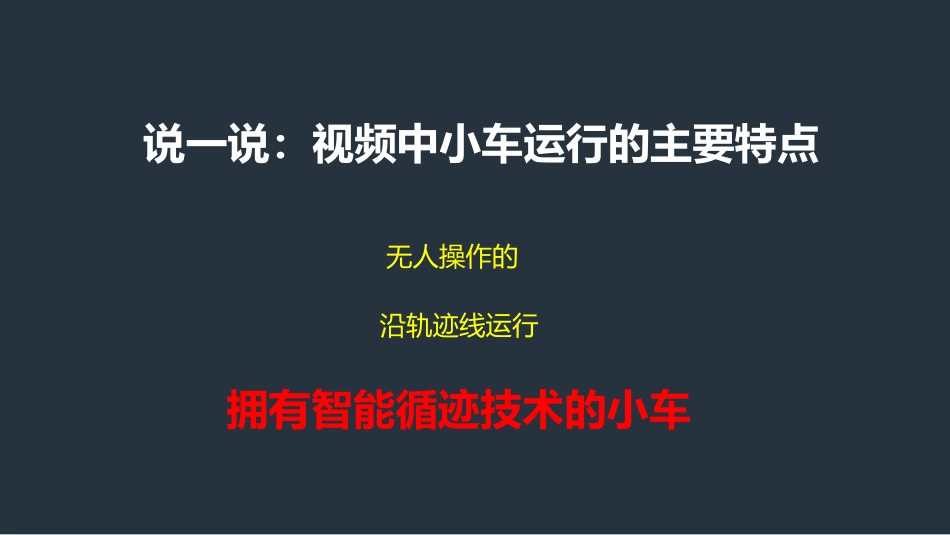 6.智能大脑——走进单片机的世界_第2页