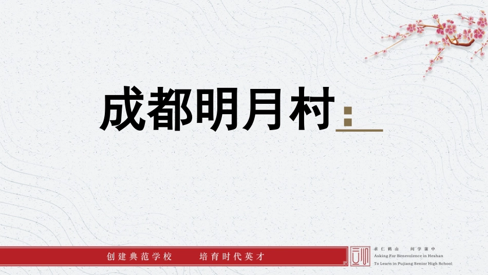 贯彻新发展理念建设现代化经济体系-(4)_第1页