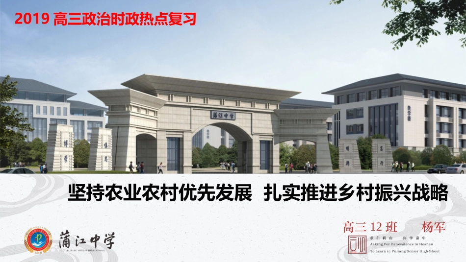 贯彻新发展理念建设现代化经济体系-(4)_第2页