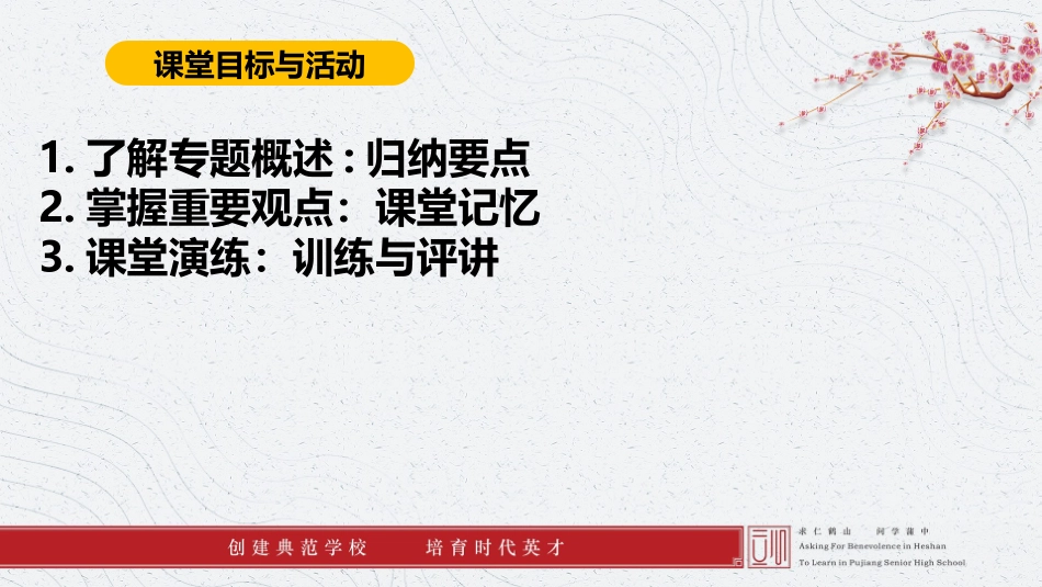 贯彻新发展理念建设现代化经济体系-(4)_第3页