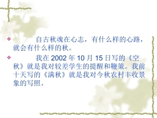 秋词(其一)-(3)