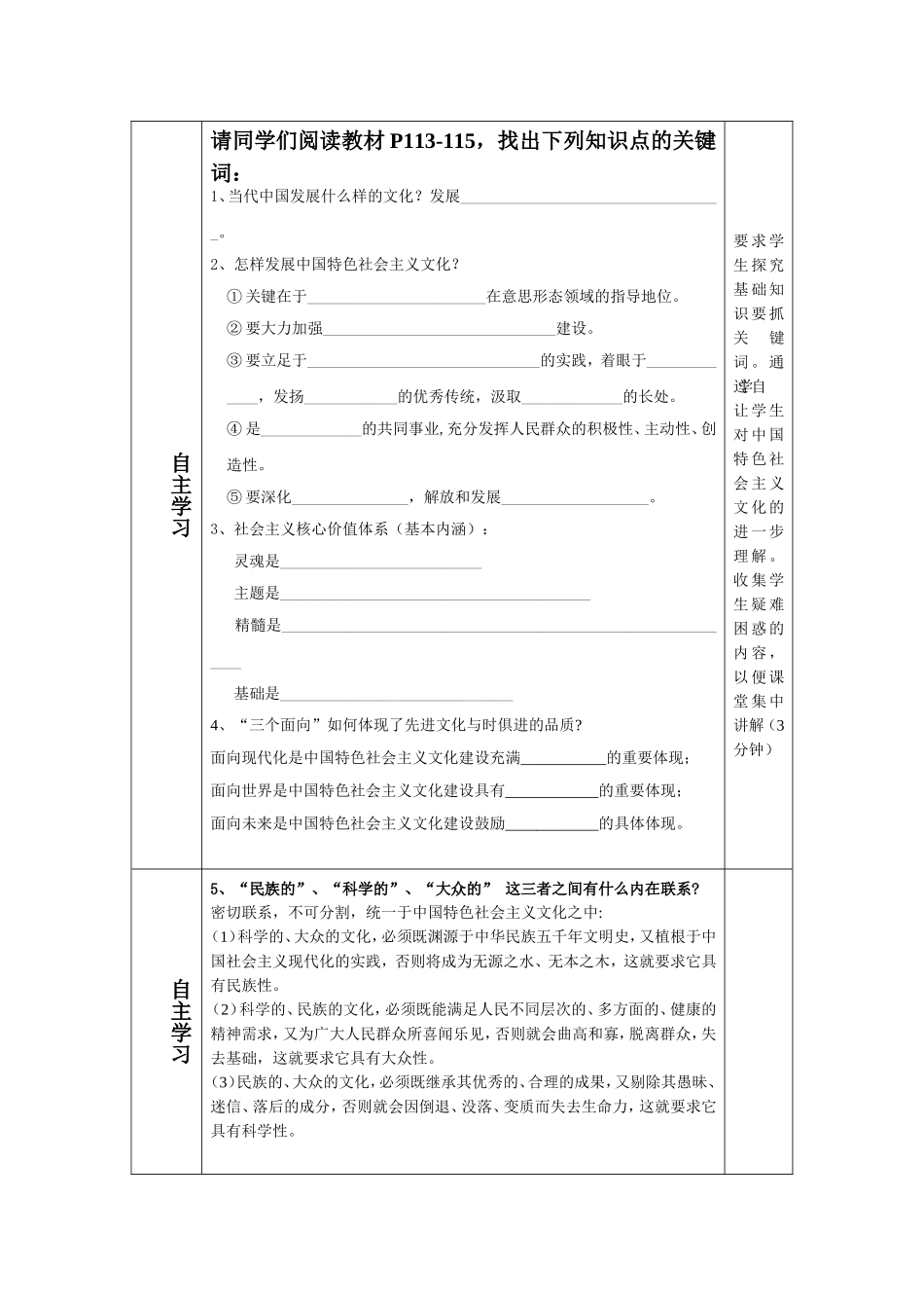 第1课-富于创造力的造型艺术_第2页