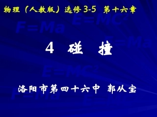 一、能量守恒定律-(2)