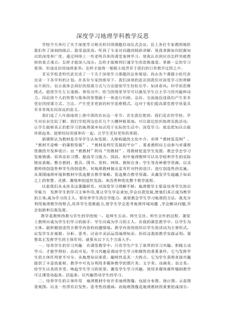 40148011教学反思