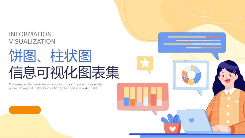 饼图、柱状图信息化可视化图集_第1页