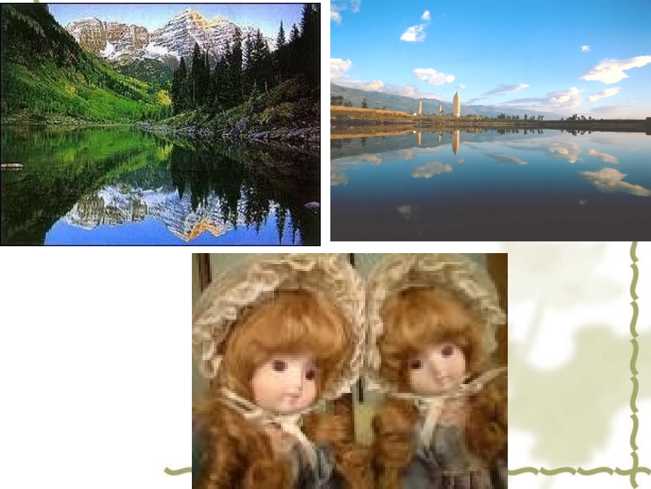 第五节光的反射(新课)_第3页