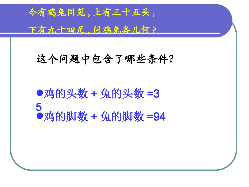 6.9二元一次方程组及其解法_第3页