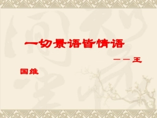 记叙中结合抒情和议论