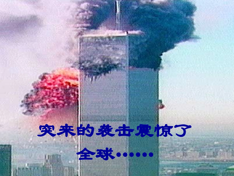 一个中国孩子的呼声_第3页