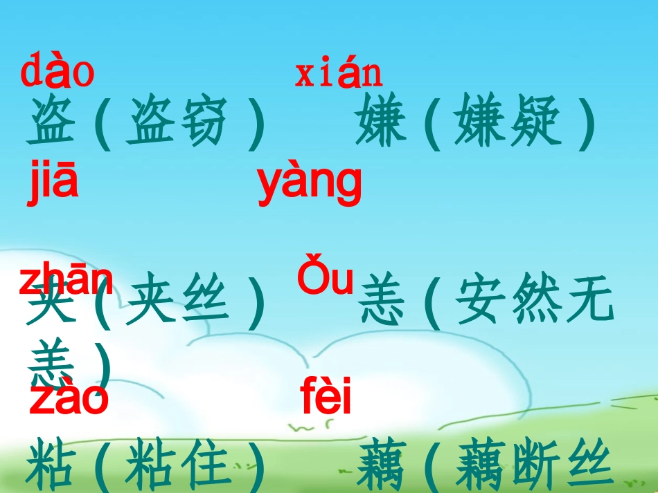 11、《新型玻璃》_第2页