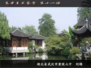 第一课变幻的自然万象