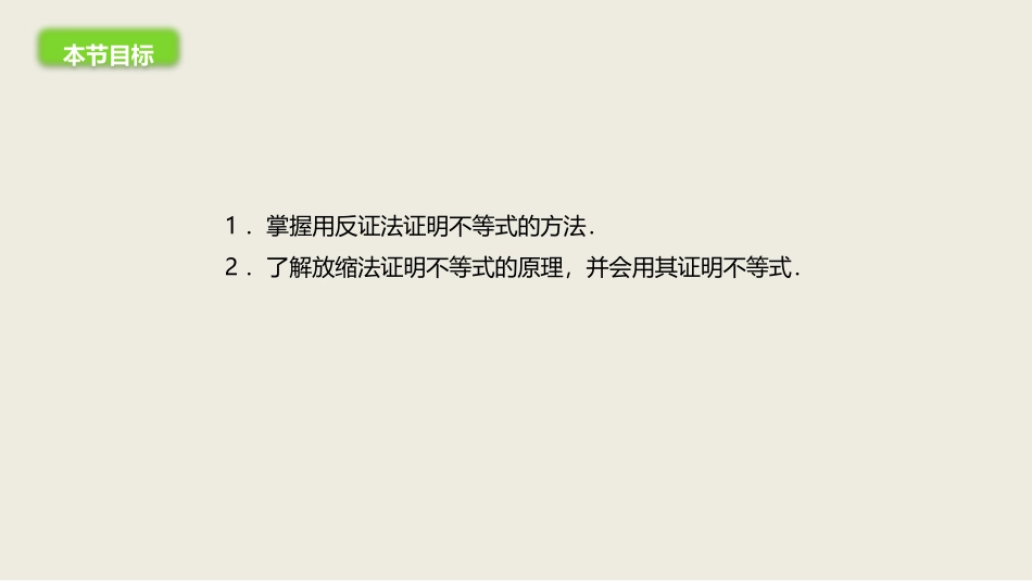三反证法与放缩法_第3页