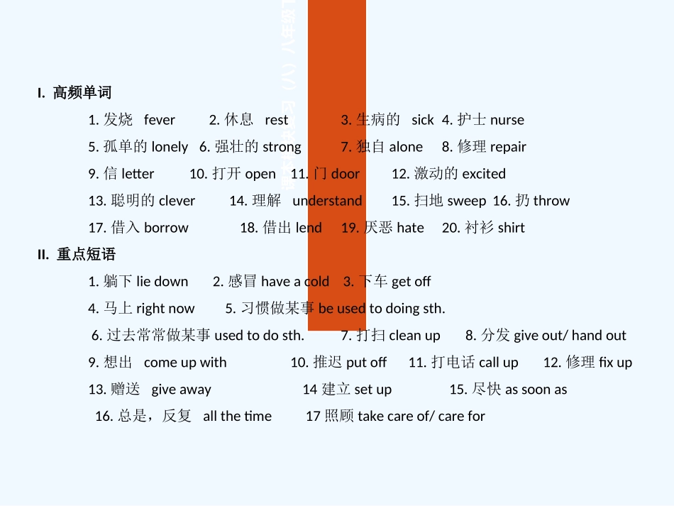 教材梳理模块八_第2页