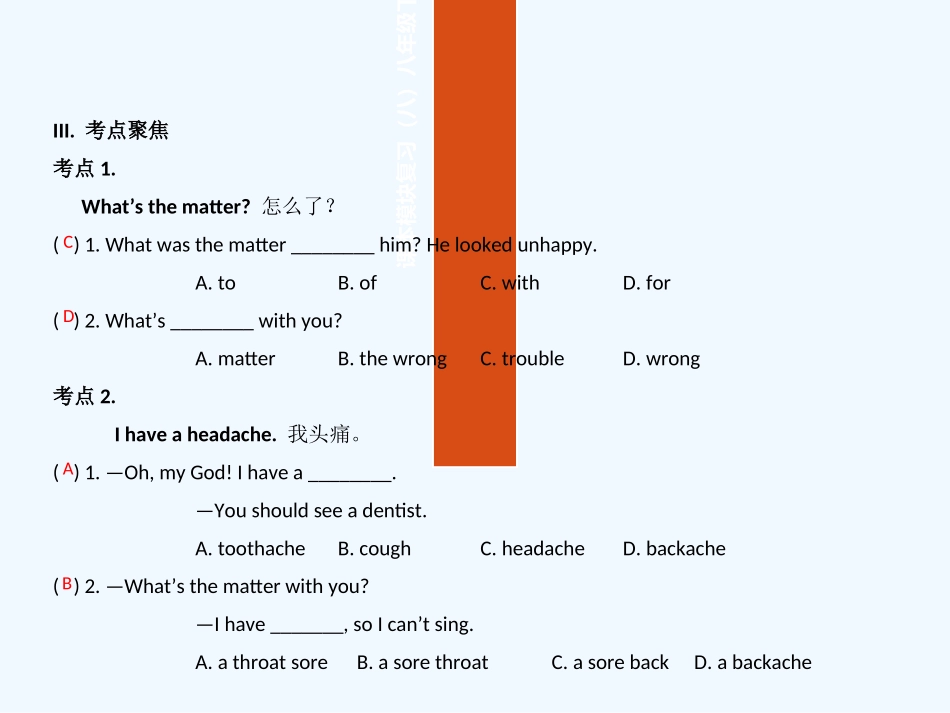 教材梳理模块八_第3页