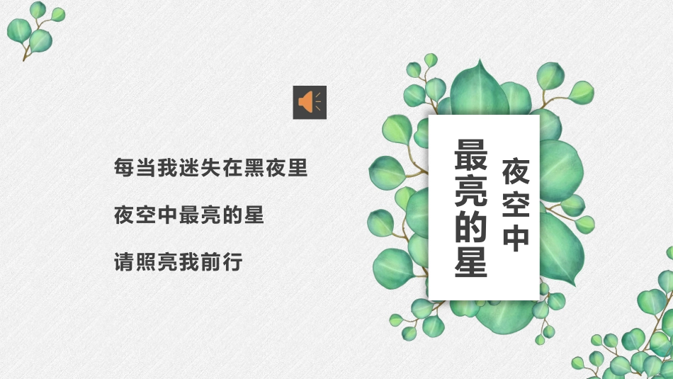 直面青春期-(5)_第1页