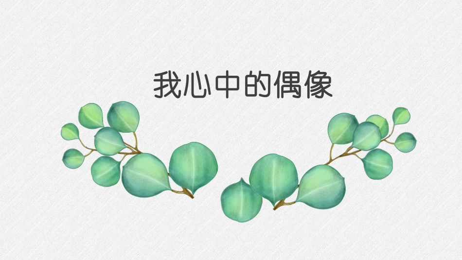 直面青春期-(5)_第2页