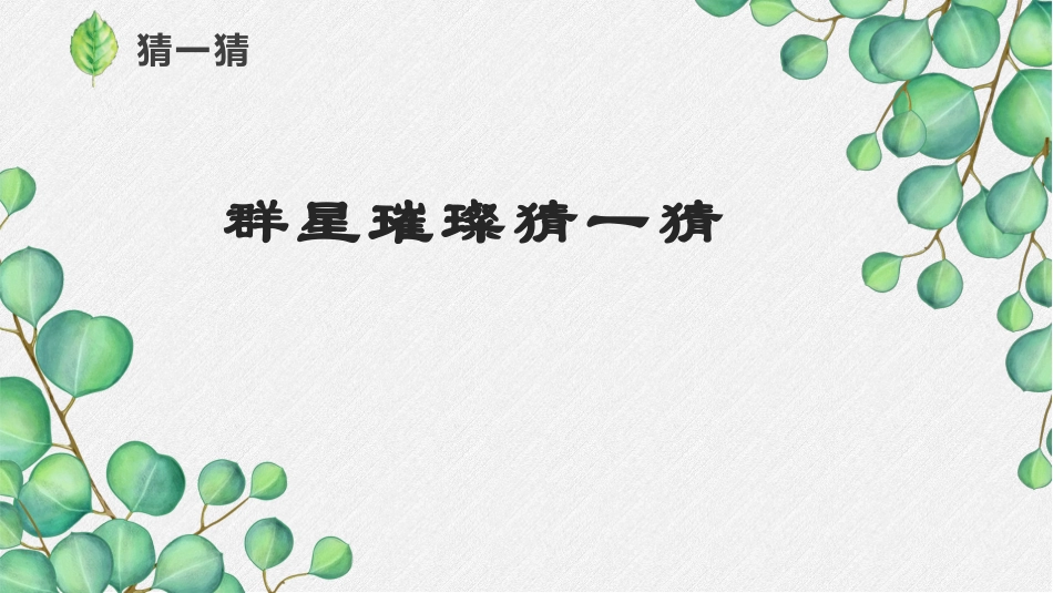直面青春期-(5)_第3页