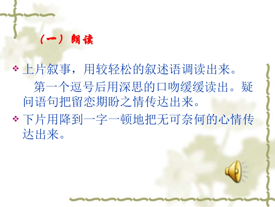 浣溪沙(晏殊)_第3页