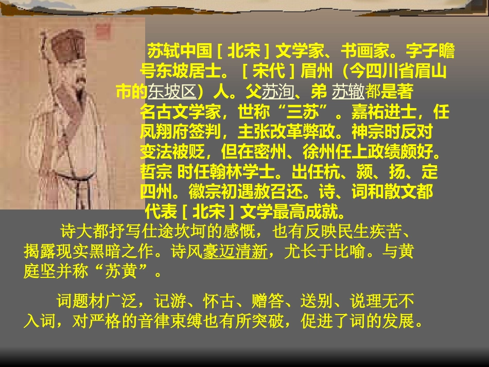 水调歌头中秋_第2页