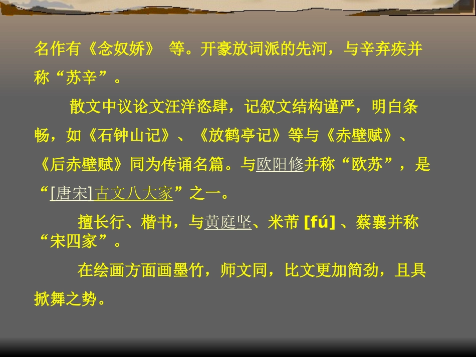 水调歌头中秋_第3页