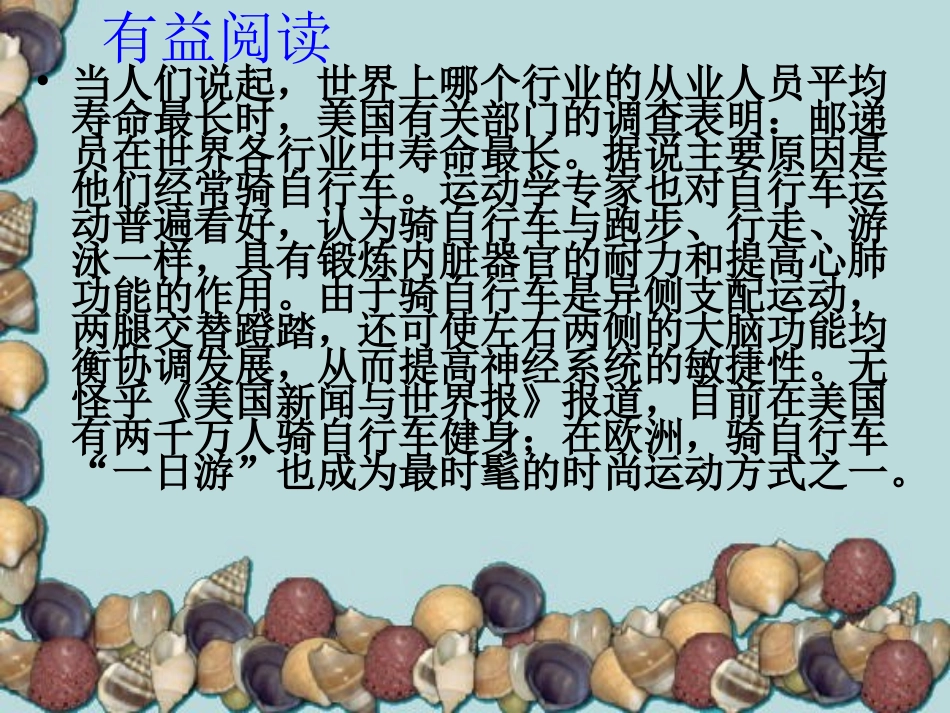 4.创作神奇的金属材料作品_第2页