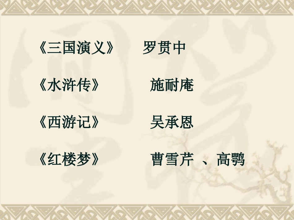 一茎灯草(吴敬梓)-(2)_第1页