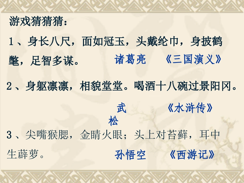 一茎灯草(吴敬梓)-(2)_第2页