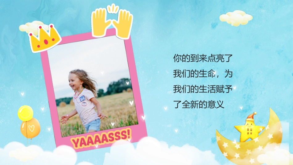 成长纪念册模板_第2页