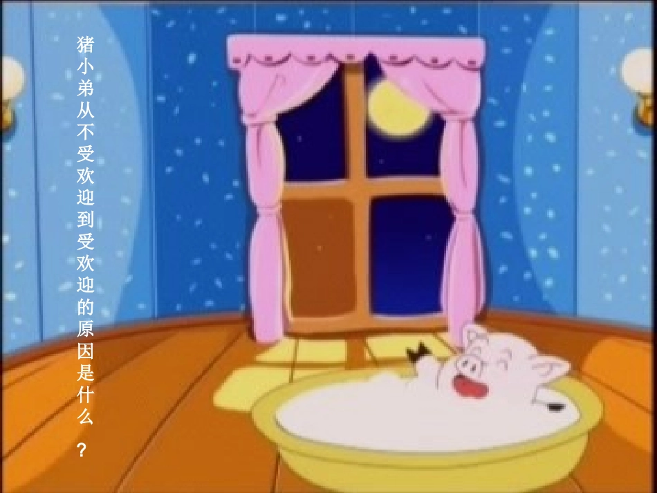 做生活的美使者_第3页
