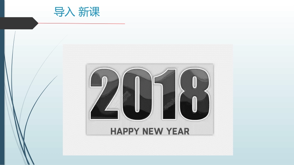 三、插入艺术字_第2页