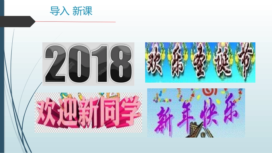 三、插入艺术字_第3页