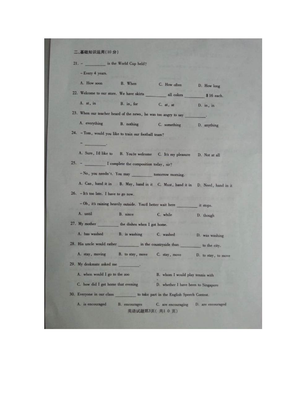 2015年烟台市中考英语试题及答案_第3页
