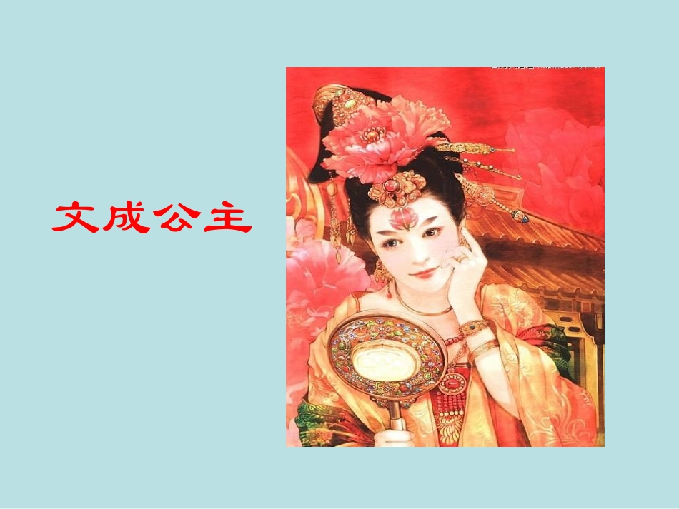 《聪明的使者》课件_第3页