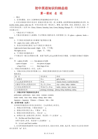 初中英语知识点归纳汇总