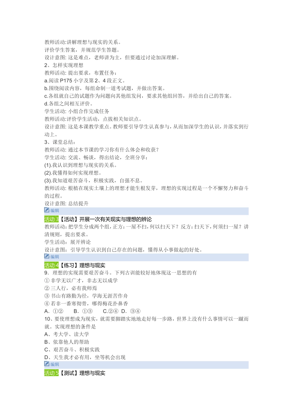 拥抱美好未来_第2页
