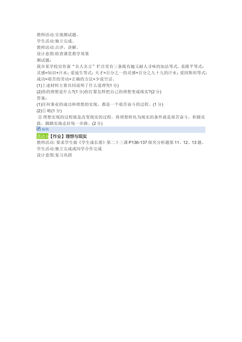 拥抱美好未来_第3页