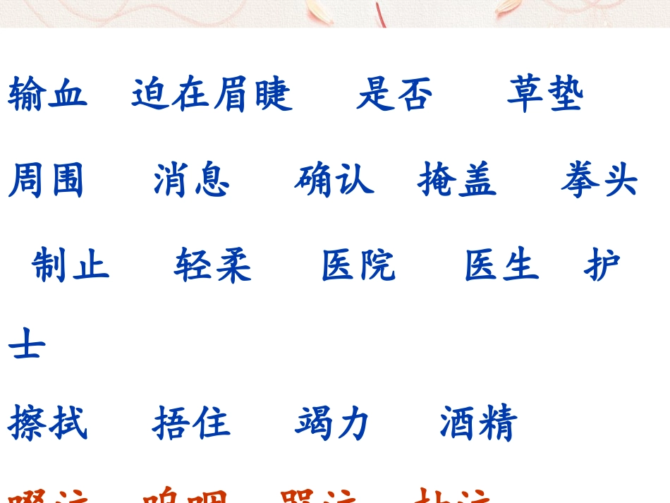 《她是我的朋友》课件3_第2页