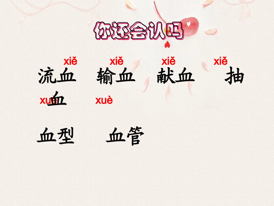 《她是我的朋友》课件3_第3页