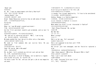 穿普拉达的女王-台词中英字幕