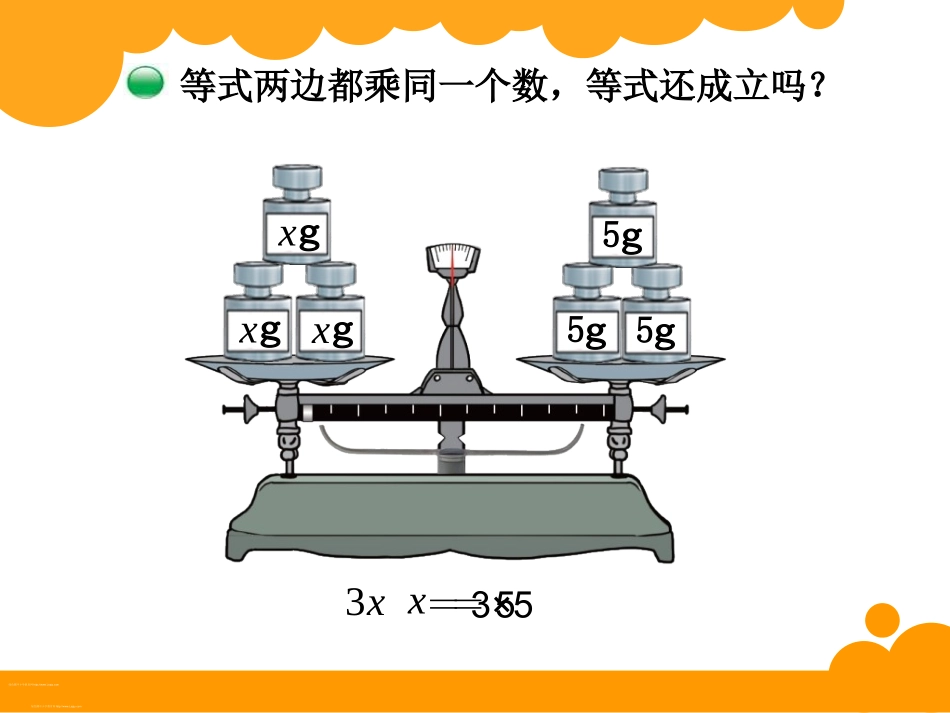 解方程(二)-(4)_第3页