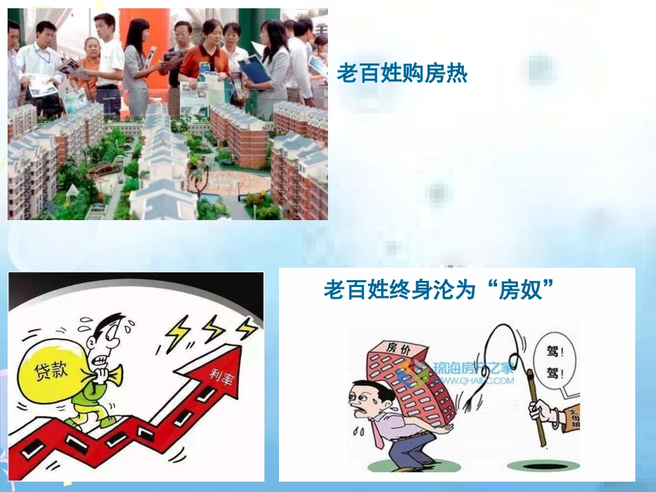 第1站谋社会发展_第2页