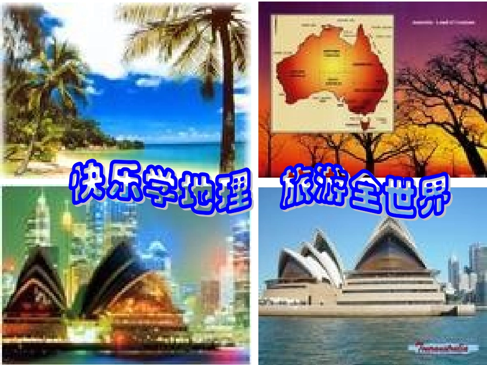 第三节大洋洲概述-(3)_第1页